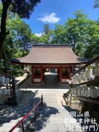 【岡山】参拝は北の参道からがおすすめ吉備津神社 重要文化財〈北随神門〉