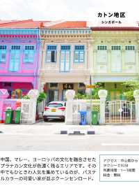 【世界の絶景】どこもかわいすぎる！世界のカラフルなスポット8選！