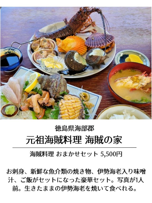【徳島】保存版！徳島南部旅で行きたいグルメ9選