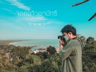 ชมวิวสวย@เขามัทรี