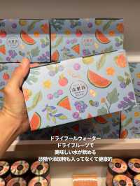 【台湾 台北】パッケージ可愛すぎるドライフルーツ店