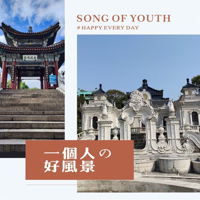 珠海圓明新園探景
