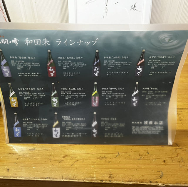 日本酒の博物館！『出羽ノ雪酒造資料館』🍶