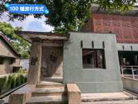 台南-水交社文化園區，昔日空軍眷村宿舍老宅