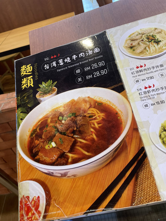 🇲🇾 丰 Fung Taiwanese