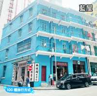 香港本地遊的天花板～遊一級歷史建築「藍屋」
