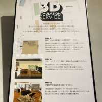 【渋谷】 JOURNAL STANDARD FURNHITURE - 家をオシャレにしたいならここ！-