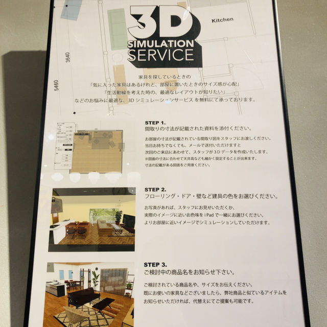 【渋谷】 JOURNAL STANDARD FURNHITURE - 家をオシャレにしたいならここ！-