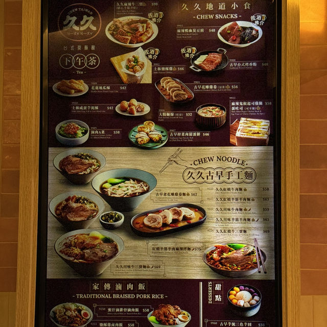 📍中環街市 台式美食 好不好吃⁉️