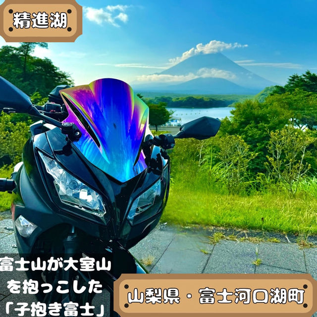 精進湖