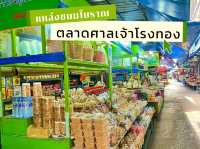 ตลาดศาลเจ้าโรงทอง
