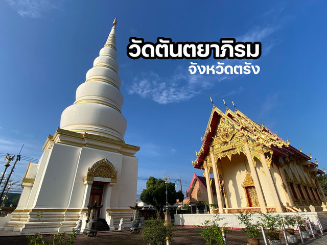 วัดตันตยาภิรม วัดสวยเจดีย์เด่นเมืองตรัง