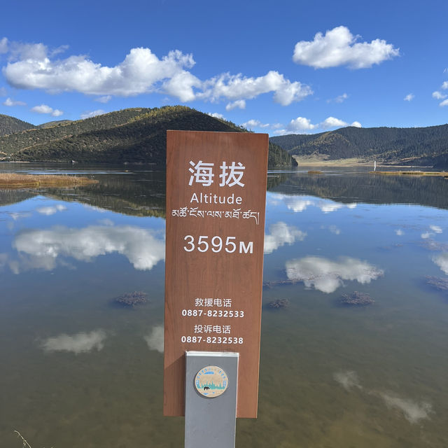 香格里拉普達措國家公園