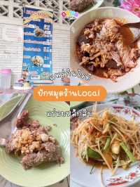 ปักหมุดร้าน Local แพร่ อร่อยหลักสิบ✨💞
