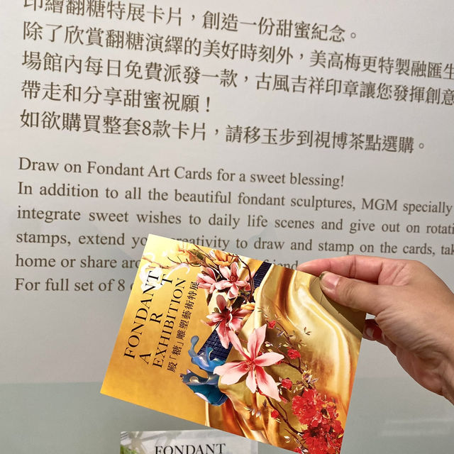 澳門°ㅣ中國糖人～殿糖雕塑特展ㅣ澳門美高梅