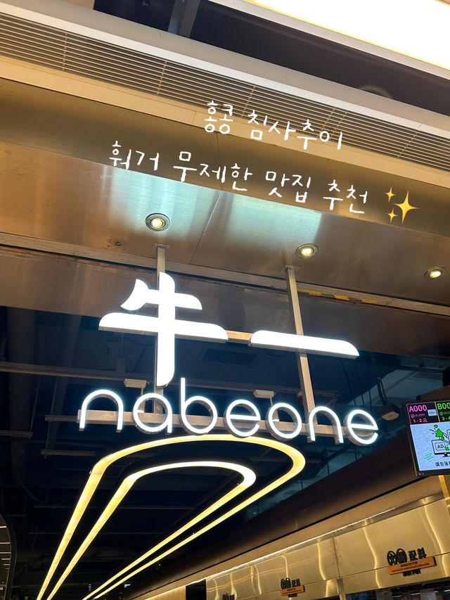 홍콩 여행 훠궈 마니아라면 꼭 가야하는 맛집 