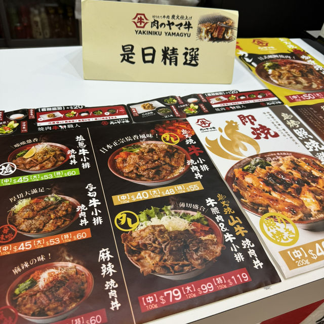 超平價日式燒肉丼🔥！慈雲山山牛🐮