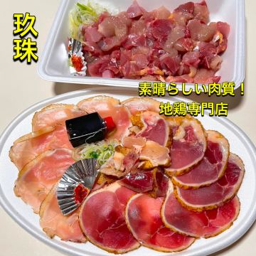 玖珠】地鶏の濃い風味がたまらない地鶏専門店😊 | Trip.com 玖珠町