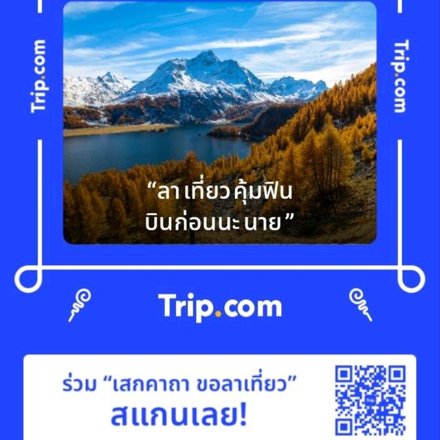 สกายโดม ม่อนหมอกตะวัน จังหวัดตาก