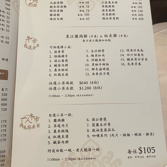 初嘗傳統米芝蓮一星順德菜