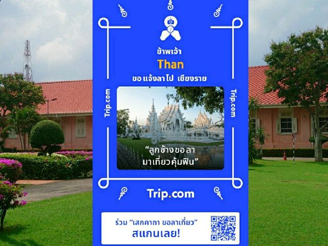 พาคุณพ่อมาไหว้..หลวงพ่อแก่นจันทน์