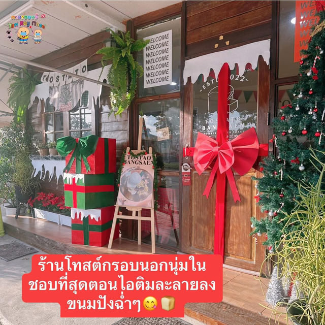 โทสต์ย่างไอศครีมโฮมเมด กรอบนอก นุ่มใน