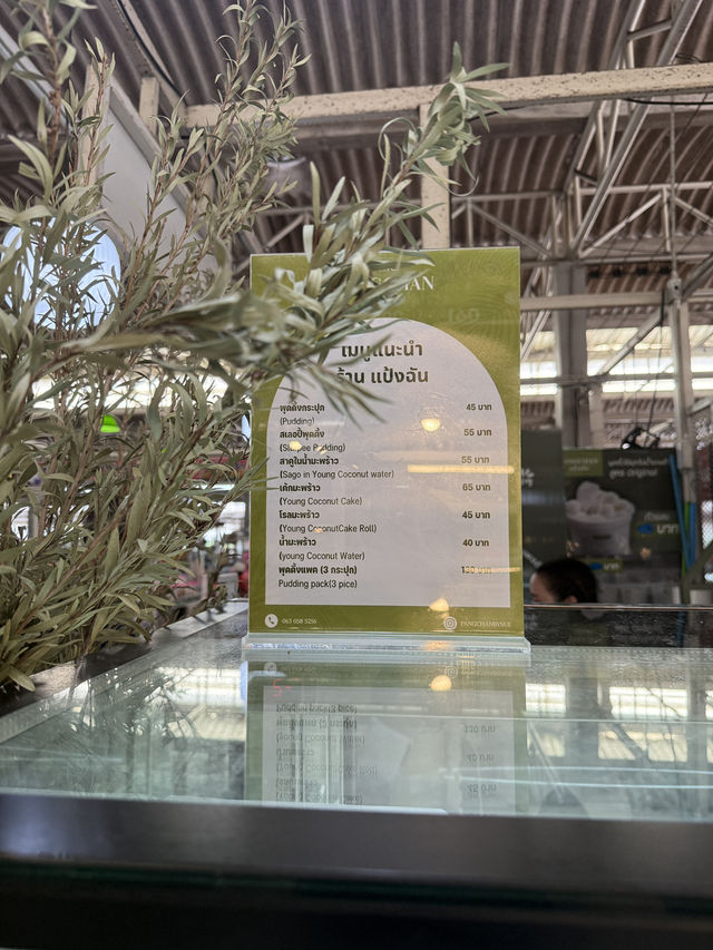 Pangchan ร้านแป้งฉัน ตลาด พระราม 5