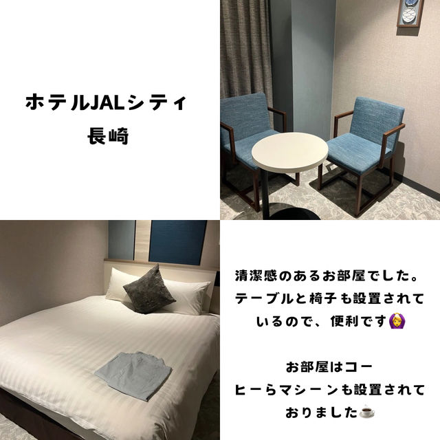 【長崎】２泊3日旅行の行程