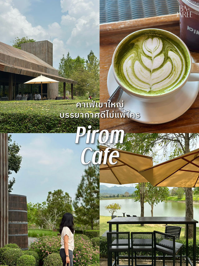 คาเฟ่เขาใหญ่ บรรยากาศดีสุดใจ 💚🍃