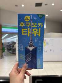 후쿠오카 대명사