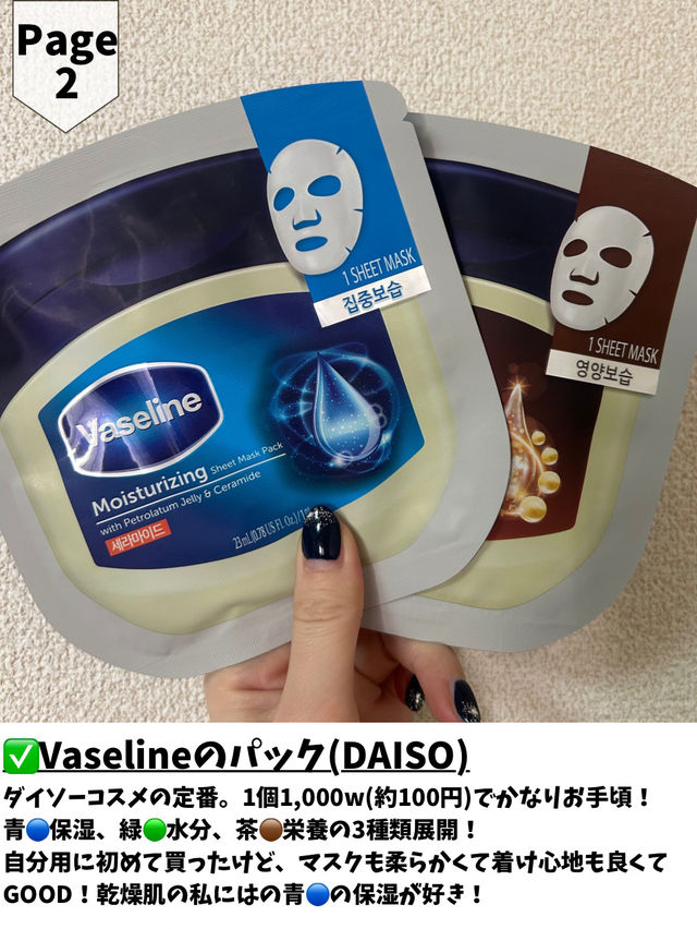 【韓国購入品】渡韓で買って大正解すぎたもの7選🎉