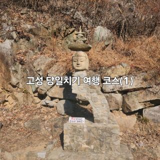 高城一日遊家庭旅遊行程_1