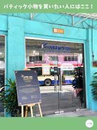 【ペナン女一人旅】マレーシアならではのお土産を買える！オススメ雑貨店二選！