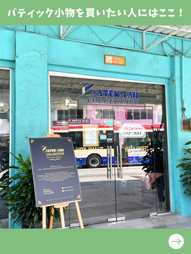 【ペナン女一人旅】マレーシアならではのお土産を買える！オススメ雑貨店二選！