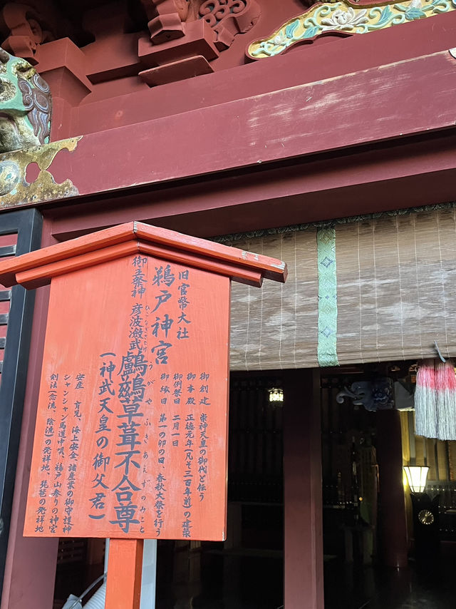 【宮崎県】鵜戸神宮