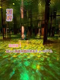 【別府】体験型⭐️温泉って凄い！が学べるミュージアム✨