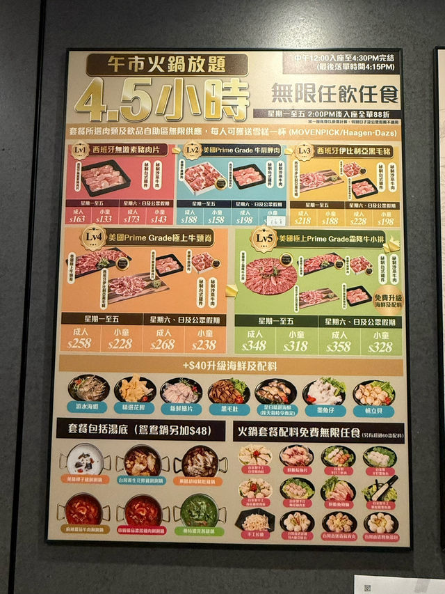 超值午市任食火鍋❤️