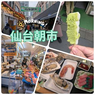 🇯🇵仙台「仙台朝市」元氣滿滿的市場，體驗仙台人的廚房！