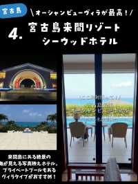 【ホテルおすすめ】一度は行きたい！行ってよかった記念日ホテルまとめたよ🙆‍♀️