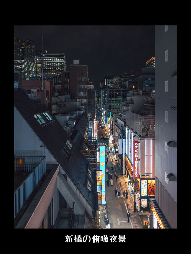 【レトロ旅】レトロスポット詰め合わせ！東京都内の夜景５選【Focus Vol.67】