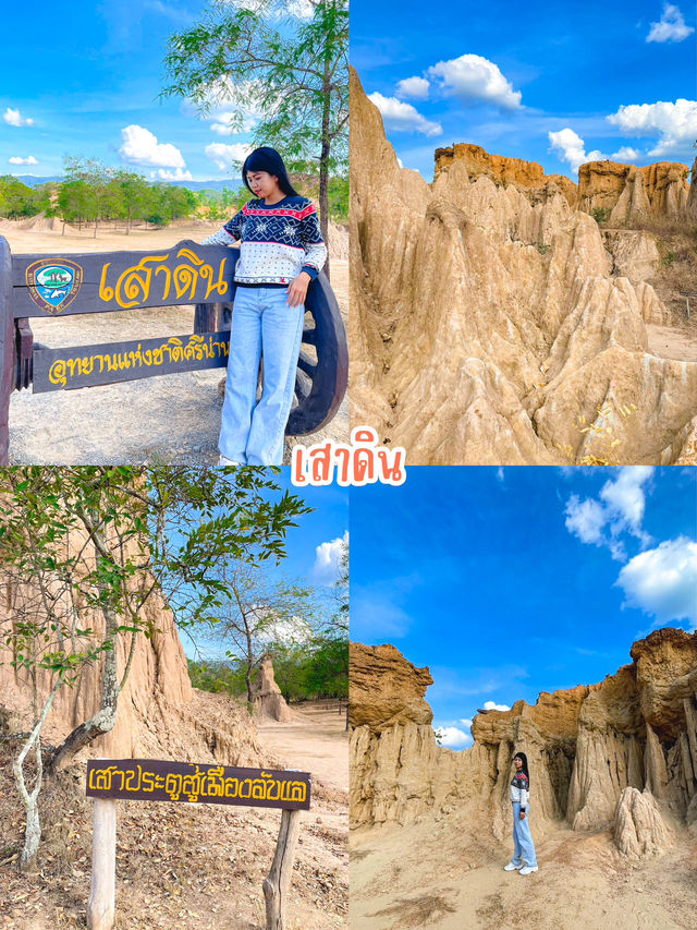 แพลนเที่ยวน่าน 2 วัน 1 คืน  🌳🍃