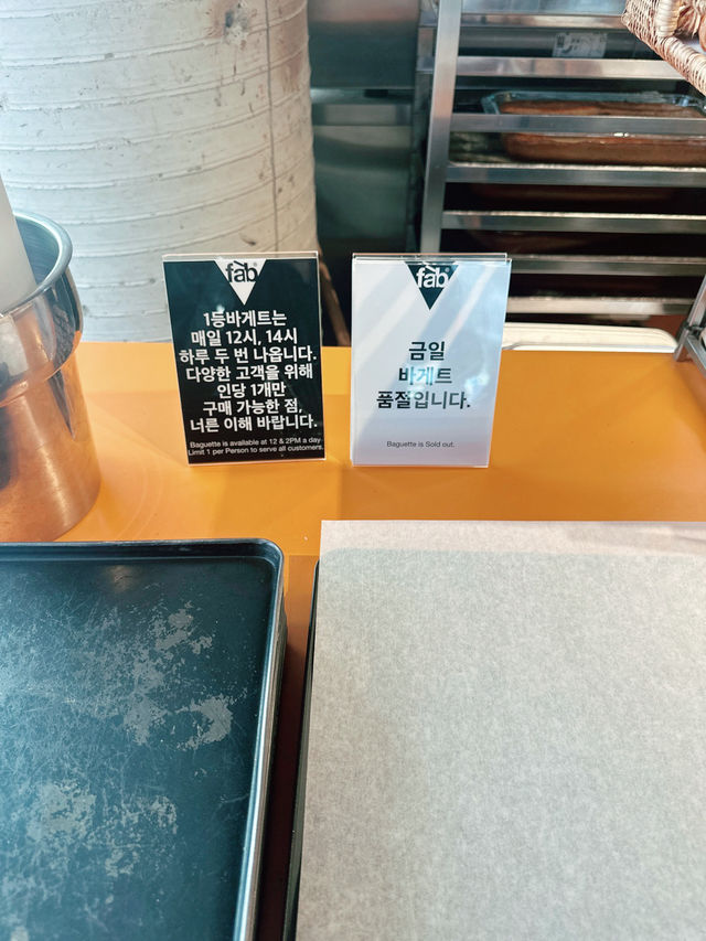 🇰🇷가로수길 🥖플라워아티장베이커리🌸
