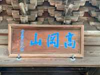 瑞龍寺，富山縣唯一的國寶級的禪宗寺廟