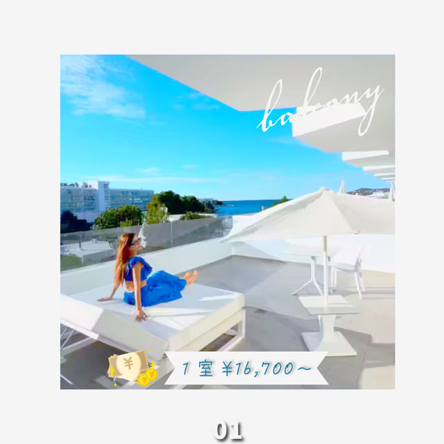 🇪🇸スペインイビサ島🌴オススメホテル🏨3選▷▶︎▷