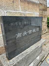 文青打卡區～ 深圳南投古城