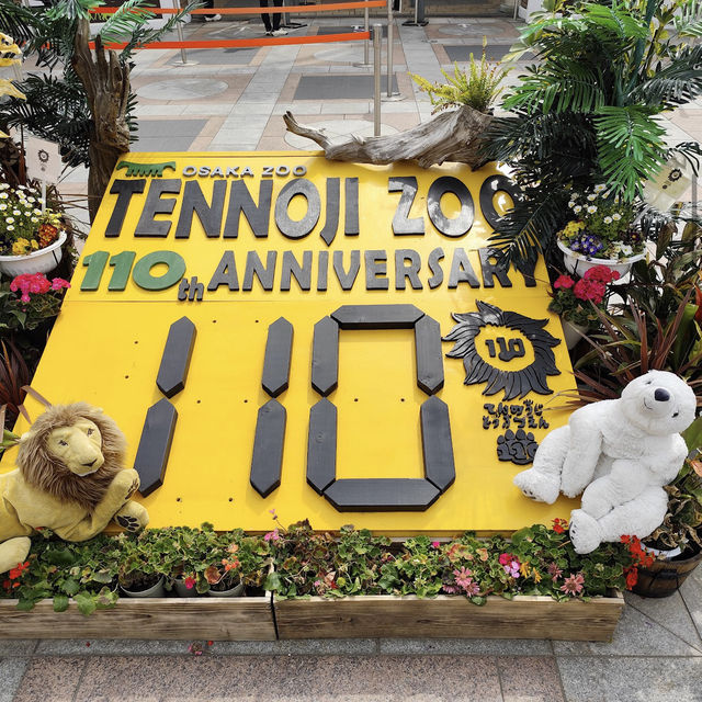 天王寺動物園（Tennoji Zoo） 