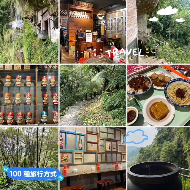 新店半日輕旅行｜瀑布秘境×復古美食×逛街散步一次滿足