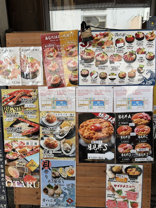 🇯🇵北海道第三天