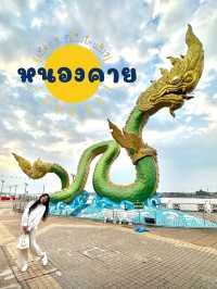เที่ยวเมืองหนองคาย 1 วันไปไหนดี!?🐉
