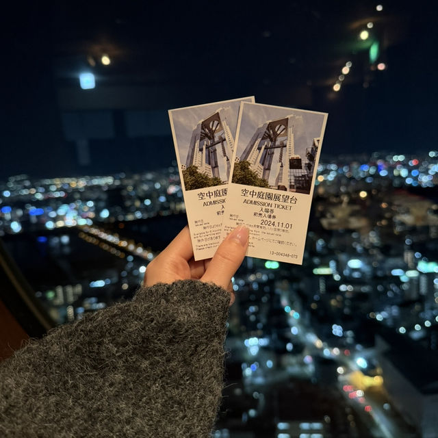 【大阪】夜景一望スポット